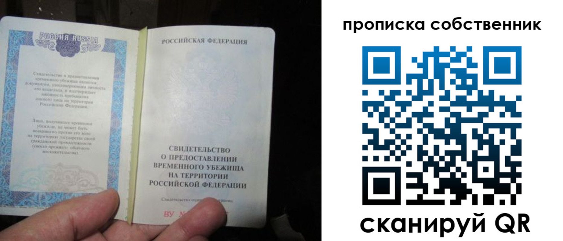 временная регистрация для всех в Петухово