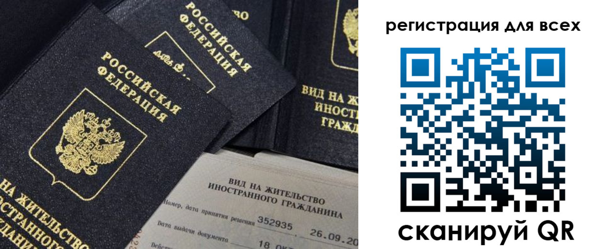 прописка штамп в Петухово